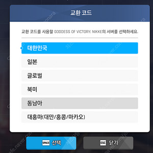 스텔라블레이드 니케 쿠폰 팝니다!