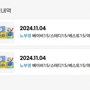 노부영 베스트 15 세이펜(최신개정판)(24년.11월구매)(도레미곰 샘플책나눔️)