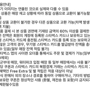 스타벅스 아메리카노