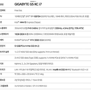 기가바이트 G5 게이밍노트북 RTX3060 팝니다.
