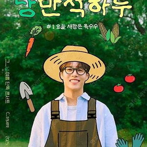 7/6(일) 그냥 여름 단독 콘서트 팝니다.