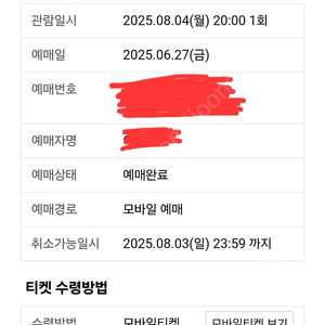 바르셀로나 대구 티켓 2등석 c1