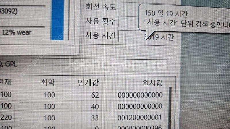 [판매]삼성 노트북5 화이트 게이밍 노트북/램16G,외...--6