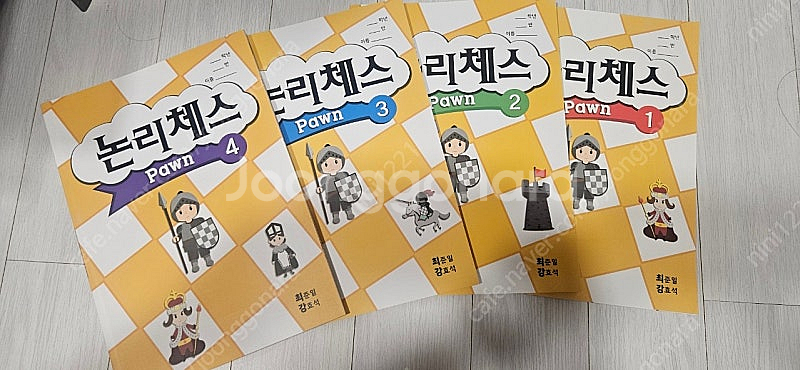 파워체스에듀 - 논리체스 교재 폰1~4권 일괄--0