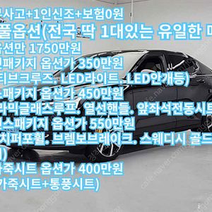 폴스타 폴스타2 롱레인지 듀얼모터 중고차 최저가 판매합니다. ★전액할부★전국최저가★저신용★유튜브:뿅카TV★