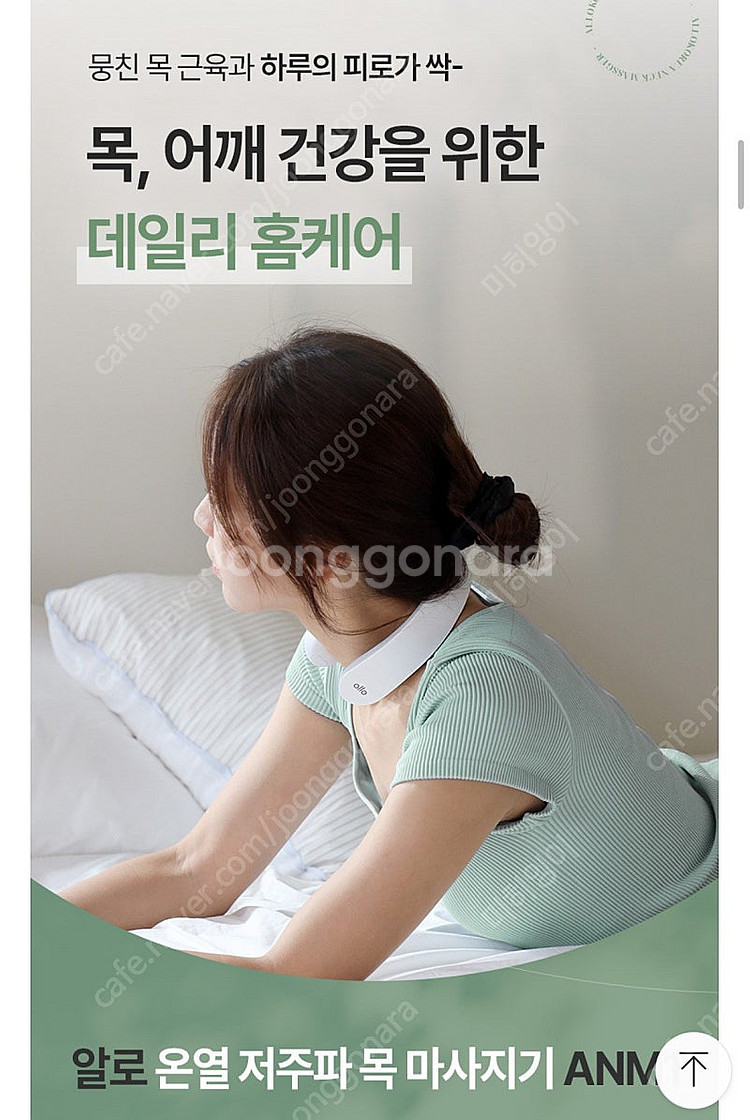 알로코리아 저주파 목마사기기 팔아요 새상품--4