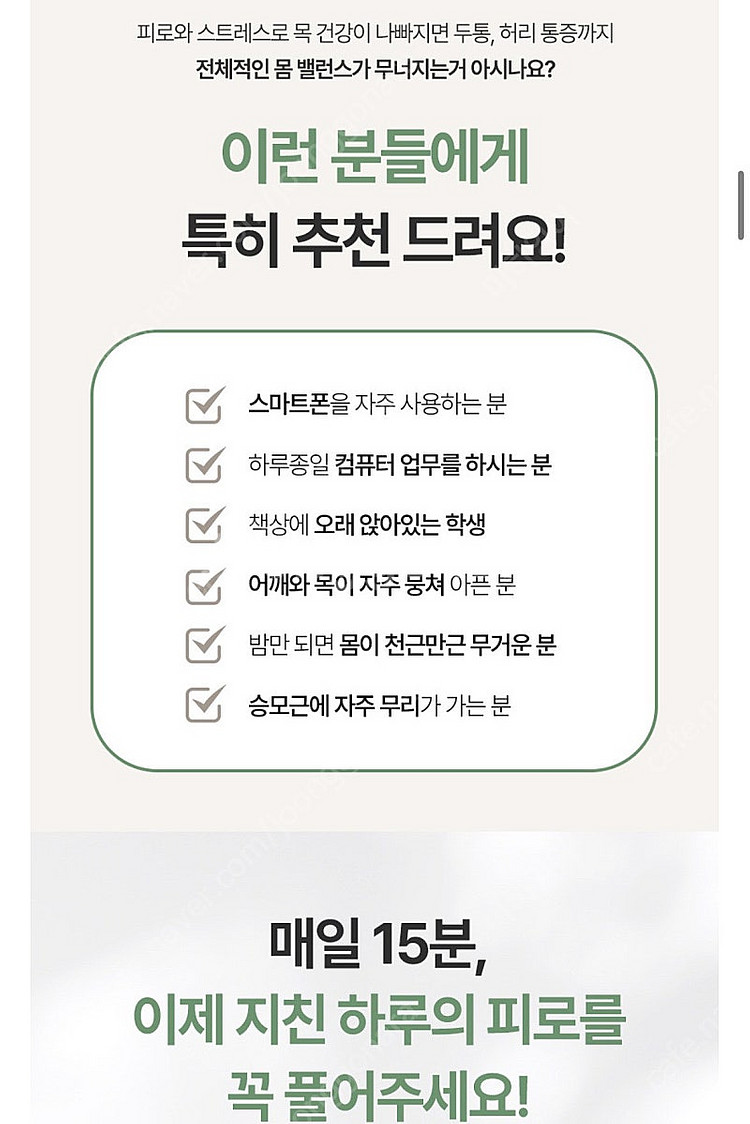 알로코리아 저주파 목마사기기 팔아요 새상품--5
