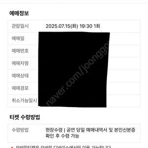 인증O초특가) 임윤찬 손민수 듀오 리사이틀 2열 초명당 7/15 예술의전당 단석 양도 예술의 전당 초인기기대공연 현대카드 컬처프로젝트 30 손민수＆임윤찬 (07.15) 전석매진