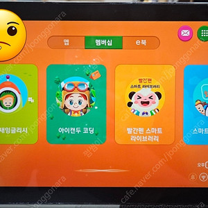 빨간펜 도요새 영어+중국어+창의융합+AI수학+코딩+스마트라이브러리