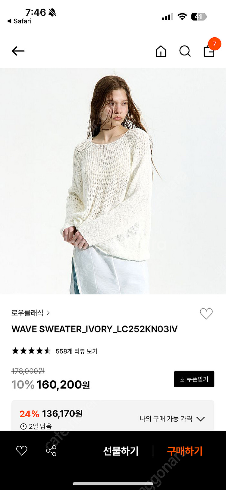 로우클래식 WAVE SWEATER - IVORY 웨이브...--0