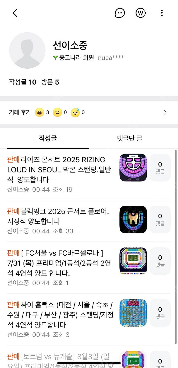 라이즈 블랙핑크 바르셀로나 토트넘 싸이 사기꾼 선이소중--0