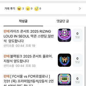라이즈 블랙핑크 바르셀로나 토트넘 싸이 사기꾼 선이소중
