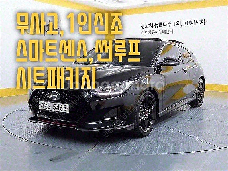 벨로스터 중고 할부 벨로스터 중고차 시세 검정색 201...--0
