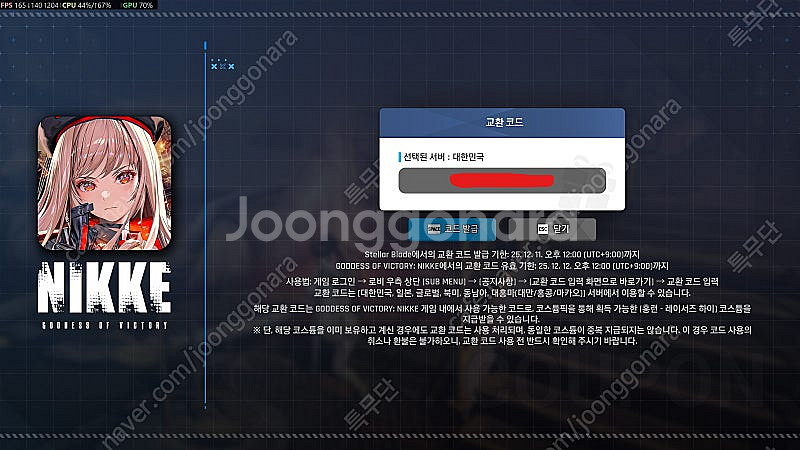 스텔라 블레이드 [홍련 - 레이서즈 하이] 코스튬 팝니...--0
