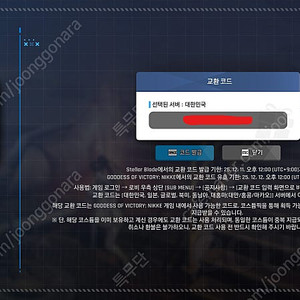 스텔라 블레이드 [홍련 - 레이서즈 하이] 코스튬 팝니다.