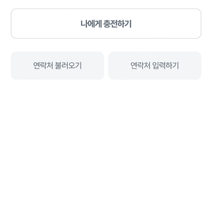 유플러스 데이터 2GB 선물