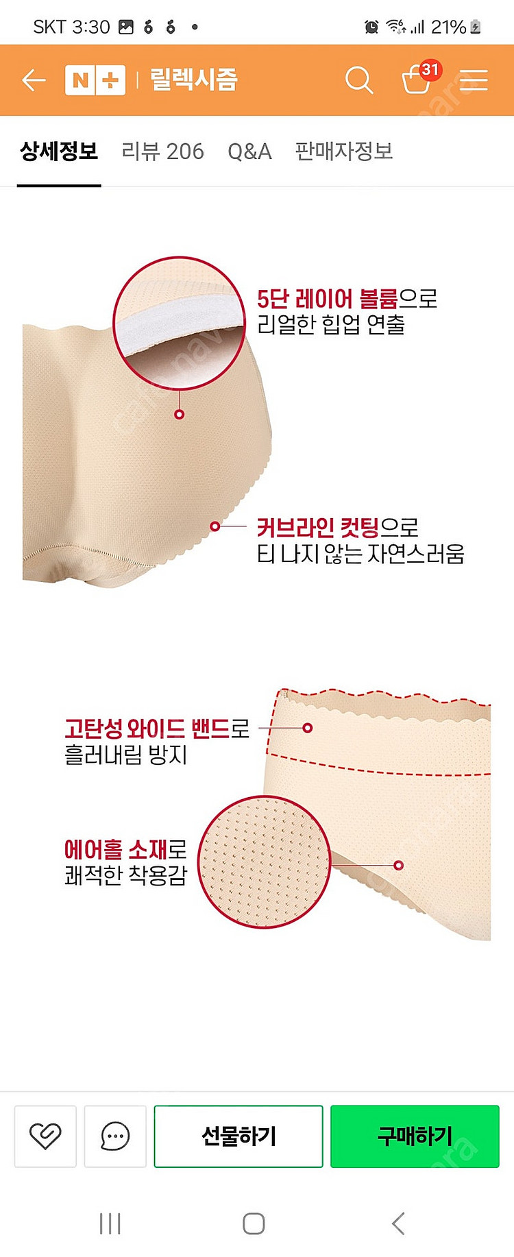 릴렉시즘 힙업 (엉뽕) 팬티 / 새제품--1