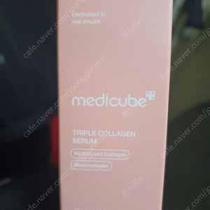 메디큐브 콜라겐 세럼 55ml 미개봉 새제품
