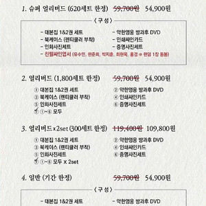 드라마 약한영웅 class1 대본집 얼리버드 구해요