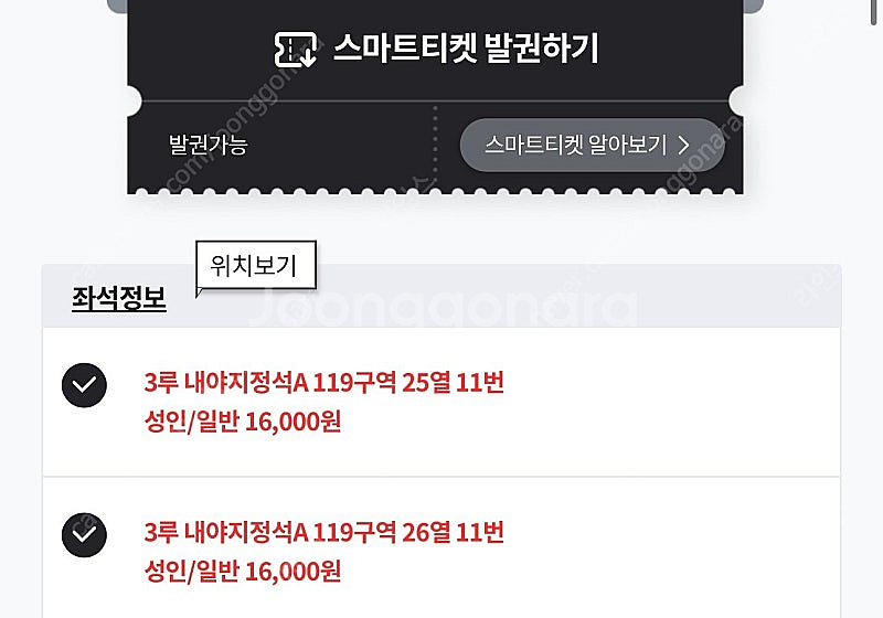 7/8일 한화vs기아 전 티켓 판매합니다 3루 내야지정...--1