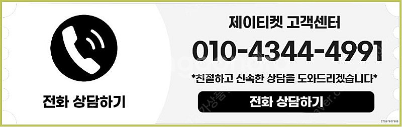 [매입]SK/KT/LG/휴대폰결제미납/핸드폰결제정책/정...--5