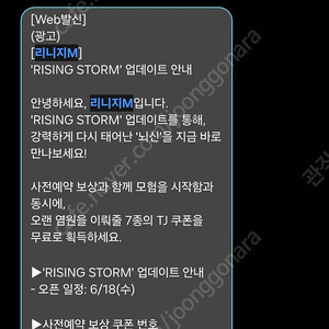 리니지m 뇌신 쿠폰 교환할분?