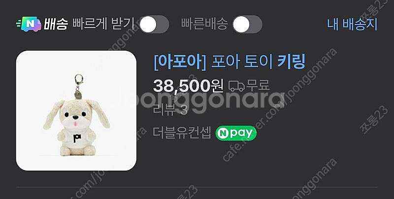 apoa 아포아 키링 새상품--1