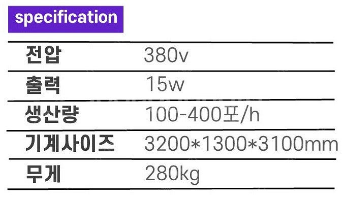 [판매] 업소용 포대 포장기/사료 포장기/쌀 포장기 K...--2