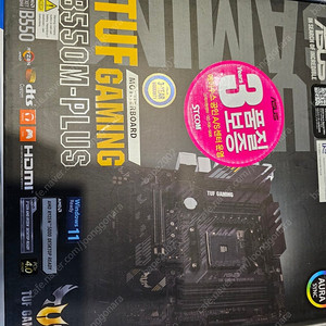 ASUS TUF Gaming B550M PLUS 택포