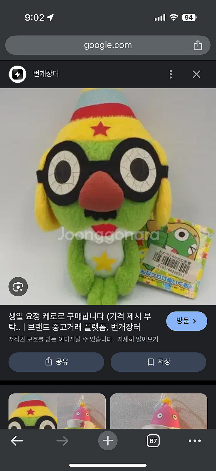 케로로 인형 구합니다--0