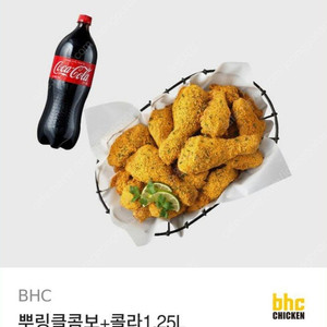 Bhc치킨 뿌링클콤보+1.25리터 콜라세트