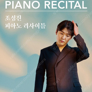 조성진 천안 리싸 양도