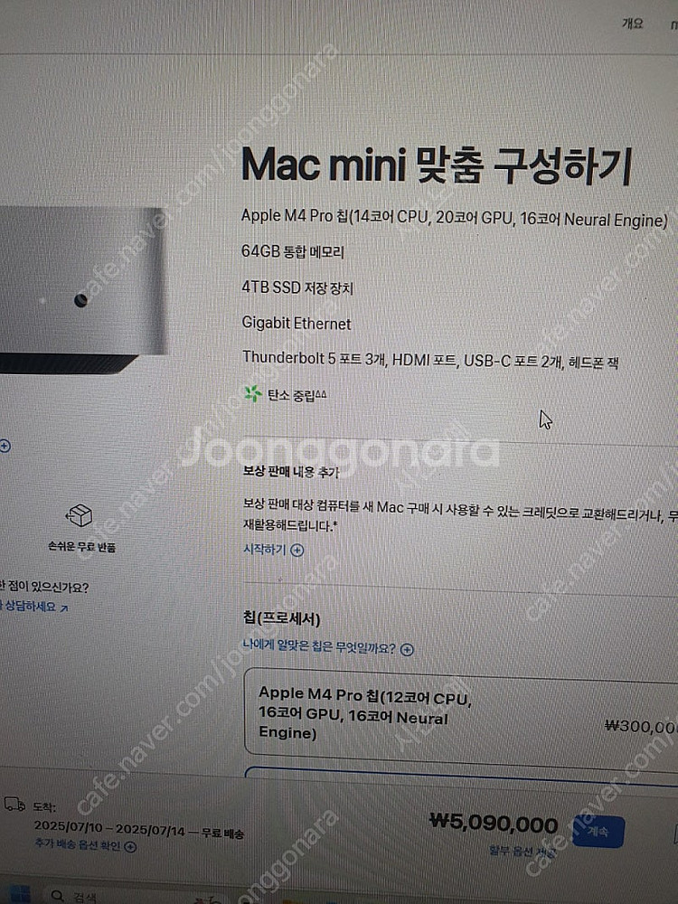 애플 컴퓨터 맥미니 2025 풀 업글 M4 pro ra...--1