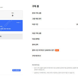 클래스101 그룹 구독 모집합니다! (총 3분)