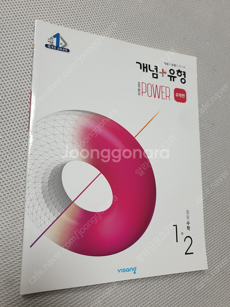 [중등1-2] 쎈 수학/ 쎈 개념연산/ 천재 국어 자습...--0