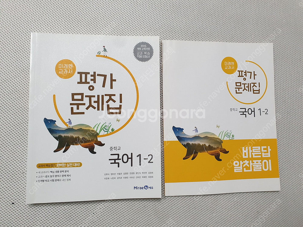 [중등1-2] 쎈 수학/ 쎈 개념연산/ 천재 국어 자습...--4