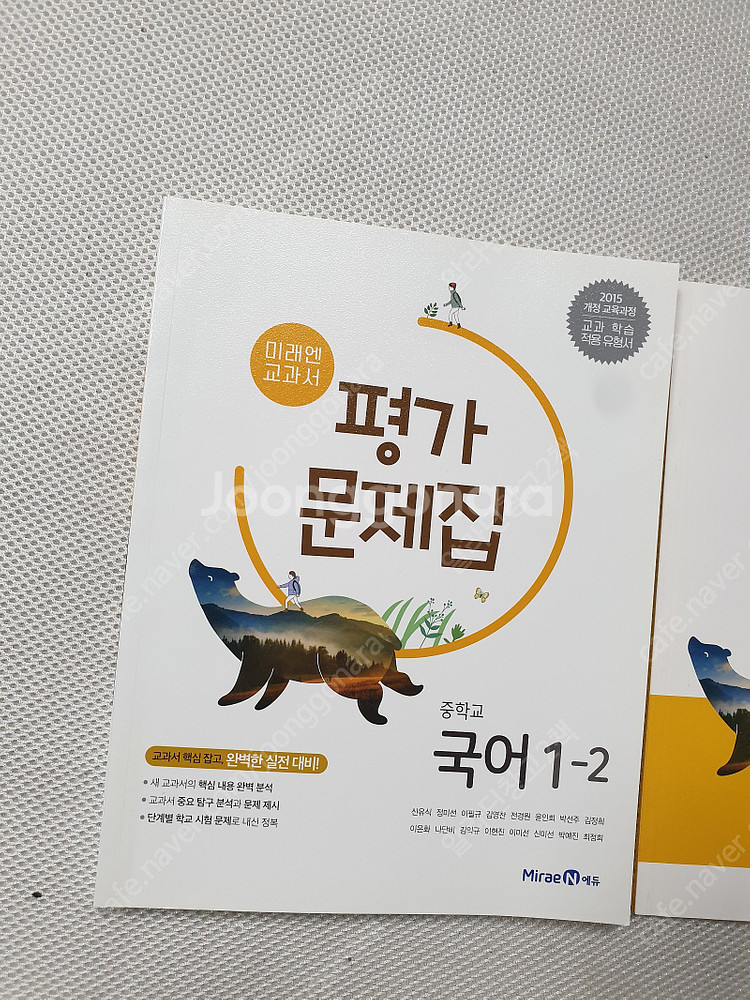 [중등1-2] 쎈 수학/ 쎈 개념연산/ 천재 국어 자습...--5