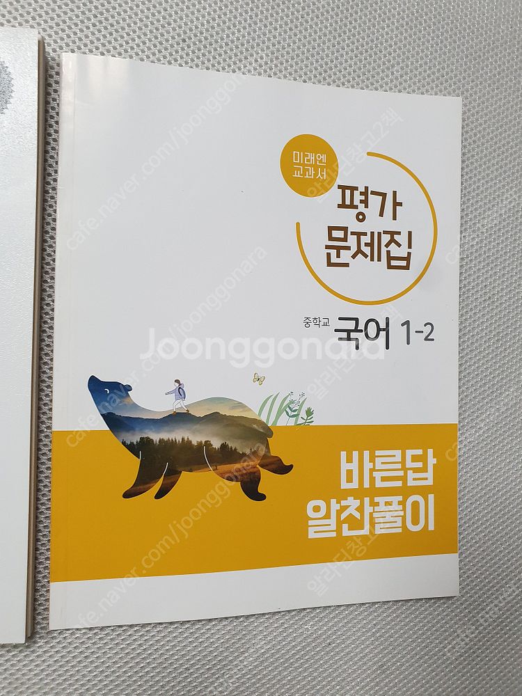 [중등1-2] 쎈 수학/ 쎈 개념연산/ 천재 국어 자습...--6