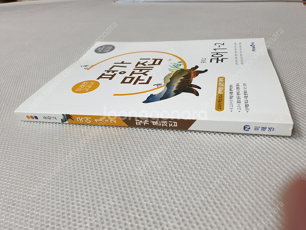 [중등1-2] 쎈 수학/ 쎈 개념연산/ 천재 국어 자습...--7