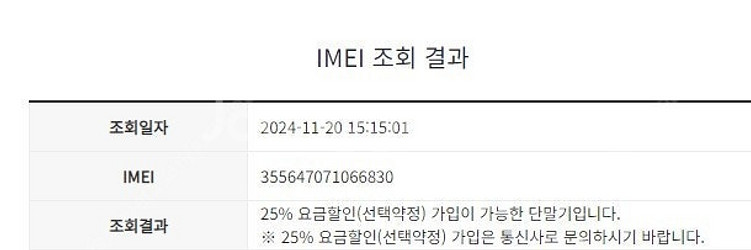 193605 SK 갤럭시S7엣지 블랙 AA급 32GB ...--7