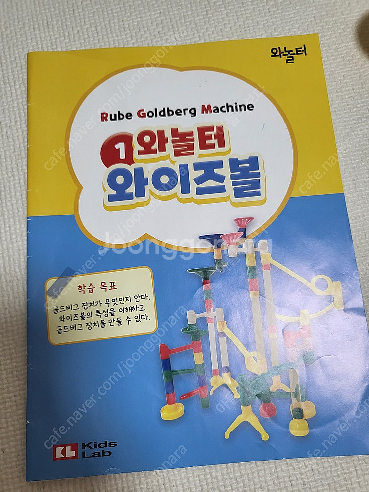 과학교구 - 와놀이터 와이즈볼 택포 (초등용, 5세이상...--0