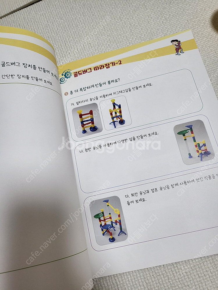 과학교구 - 와놀이터 와이즈볼 택포 (초등용, 5세이상...--2