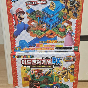 EPOCH 슈퍼마리오 미로대탐험 DX + 어드벤쳐게임 DX 일괄