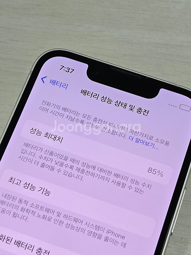 아이폰13미니 화이트색상 128용량 상태좋은 무잔상 미...--3