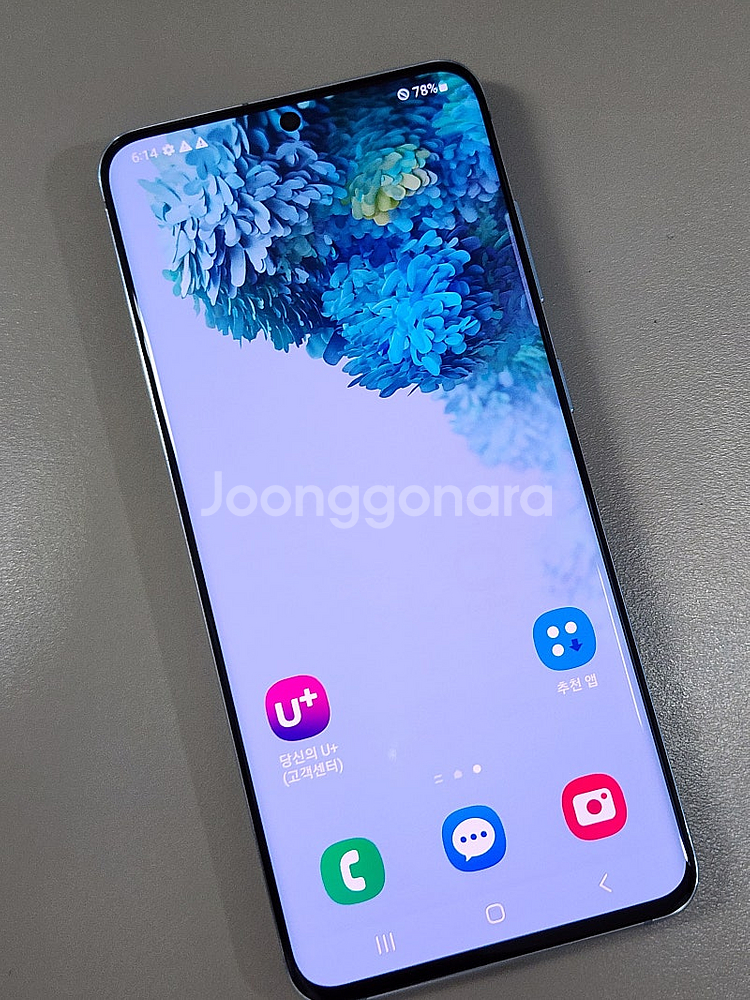 < 갤럭시 S20 블루 128기가 파손없는 가성비단말기 11만에판매합니다 >--2