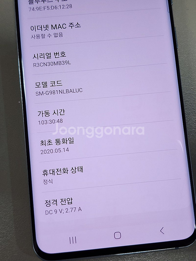 < 갤럭시 S20 블루 128기가 파손없는 가성비단말기 11만에판매합니다 >--4
