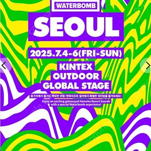 워터밤 티켓 6일 삽니다 2장