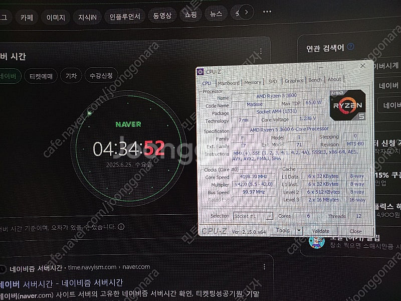 라이젠 3600+갤럭시 hof ddr4 3600 8x2--7