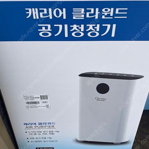 캐리어 공기청정기 12평형 미개봉