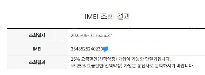 006820 아이폰13미니 화이트 SSS급 128GB ...--7